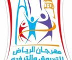 انطلاق مهرجان الرياض للتسوق في نسخته ( 13 )