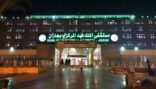 أكثر من 69 الف مراجع لطوارئ مستشفى الملك فهد بجازان