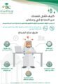 ( الصحة )  تنشر إنفوجرافيك توعوي عن الوقاية من الصداع في رمضان