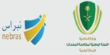 العبدلي – يدشن (نبراس ) بجوامع مكة المكرمة