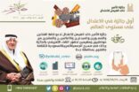 اقامة لقاء تعريفي عن جائزة خالد الفيصل للاعتدال