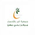 تنمية بني معن بالاحساء تزور أرض الحضارات