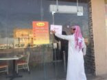 بلدية غرب الدمام تضبط أكثر من 3 طن مواد غذائية مجهولة المصدر
