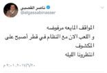 سيلفي يعرض حلقة مساء اليوم عن تجاوزات حكومة قطر