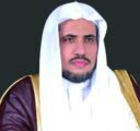 رابطة العالم الإسلامي تهنئ الأمير محمد بن سلمان بمناسبة تعيينه ولياً للعهد