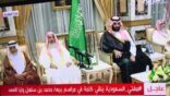 بدء مراسم مبايعة سمو الامير محمد بن سلمان ولياً للعهد بقصر الصفا بمكة