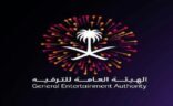 هيئة الترفيه توقع عقد رعاية مع عدد من الشركات