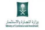 مصادرة 200 الف عبوة من مستحضرات التجميل بجدة ليلة العيد