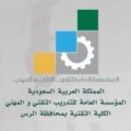 تقنية الرس تطلق برامج متنوعة ضمن فعاليات صيف القصيم 38
