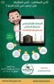 وزير الحج يعتمد دليل الإجراءات التنظيمية لمؤسسات حجاج الداخل