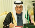 المملكة تستضيف اجتماع قادة قمة العشرين عام 2020 م