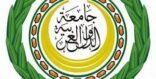 الجامعة العربية تنعى نائب الأمين العام السفير أحمد بن حلي