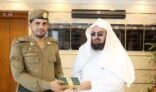 الشيخ السديس يكرم منسوبي الأمن الخاص