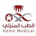 أكثر من 1.4 مليون زيارة نفذها الطب المنزلي