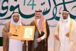بر الفيصلية بالهفوف يحصد وسام المركز المتميز
