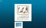 متحدث قياس : “اختبار تقييم – 1” خاص للمتقدمين لوظائف وزارة الخدمة المدنية بهدف الانتقاء الوظيفي