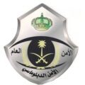 فتح باب القبول بالقوات الخاصة للأمن الدبلوماسي