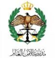 الأمن العام الأردني يصدر بياناً حول استشهاد مواطن أردني بالسفارة الاسرائيلية