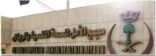 مجمع الأمل بالرياض يشارك بفعاليات مهرجان نبراس الترفيهي