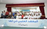 وكيل جامعة الإمام يزور النادي الصيفي في أبها ويشيد ببرامجه وفعالياته