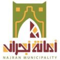 أمانة نجران تفعل خدمة منصورين