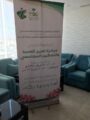 دورات متخصصة لإعداد ٢٠٠ مثقف وممارس صحي