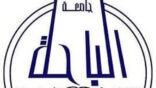أكاديمو جامعة الباحة: مماطلة السُلطات الإيرانية تؤكد على انتهاج أساليب المراوغة