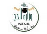مساعد وزير الداخلية لشؤون العمليات يرأس الاجتماع الأول للجنة الأمنية بالحج