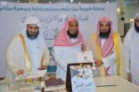اختتام الدورة الصيفية الـ 13 بعرعر لحفظة القرآن الكريم
