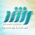 قناة رشد الفضائية تطلق الحملة الإعلامية  #اقل_واجب