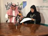 وزير التعليم يوقع مذكرة تفاهم مع شركة السوق المالية  ( تداول )