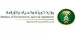 بيان صحفي من الإدارة العامة لخدمات المياة بجازان