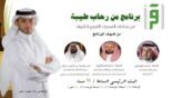 بث مباشر من الحرم النبوي الشريف على قناة اقرأ