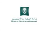 خطة متكاملة لمراقبة توافر السلع التموينية خلال الحج