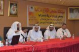 ورشة عمل لمرشدي منظمي قدوم الحجاج لمطوفي حجاج تركيا أوروبا وأمريكا