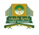 مسلخ محافظة طريف ينهي استعداداته لاستقبال الأضاحي