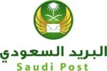 أكثر من 80  طرد نقلها البريد للقطاعات الحكومية بالحج