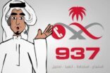 الصحة : ثلاث لغات للحجاج على مدار الساعة