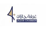 غرفة جازان تطلق هويتها بالتزامن مع العيد