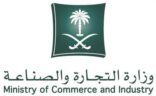 التجارة تكثف حملاتها الرقابية على المكتبات قبل بداية العام الدراسي