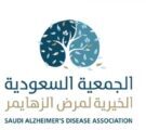 جمعية الزهايمر  عقدت ندوة ( حق لهم )