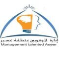 بدء التسجيل في الأولمبياد الوطني للإبداع بتعليم عسير