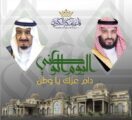الأمير فهد بن مقرن يرعى حفل فعاليات فوق هام السحب