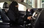 سيدات منطقة جازان: قرار السماح للمرأة بقيادة السيارة سيساهم في تعزيز دورها الإيجابي بالمجتمع