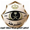 القبض على 4 انتحلوا صفة رجال الأمن
