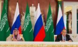 وزير الخارجية : العلاقات السعودية الروسية ستسهم في استقرار المنطقة والعالم
