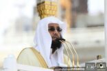 إمام الحرم : إن نعم الله على عبادة كثيرة ومتنوعة أعظمها نعمة التوحيد والإيمان