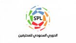 اتحاد القدم يعلن الشعار الجديد للدوري السعودي للمحترفين لكرة القدم