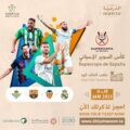 طرح تذاكر مباريات “كأس السوبر الإسباني” لعشاق كرة القدم