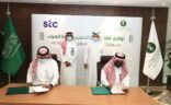 الالتزام البيئي و Stc يوقعان عقد شراكة لتنفيذ مبادرة انشاء وحدة مركزية لمراقبة جودة الهواء